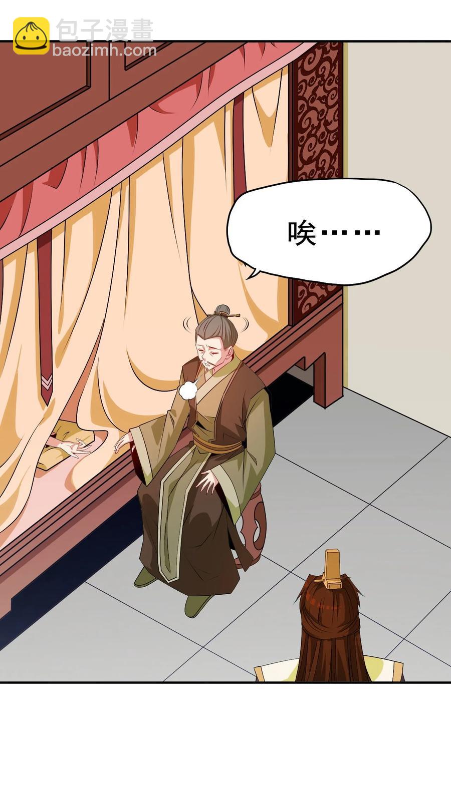 《陆地键仙》87 你这马屁我拍的很喜欢 第6页