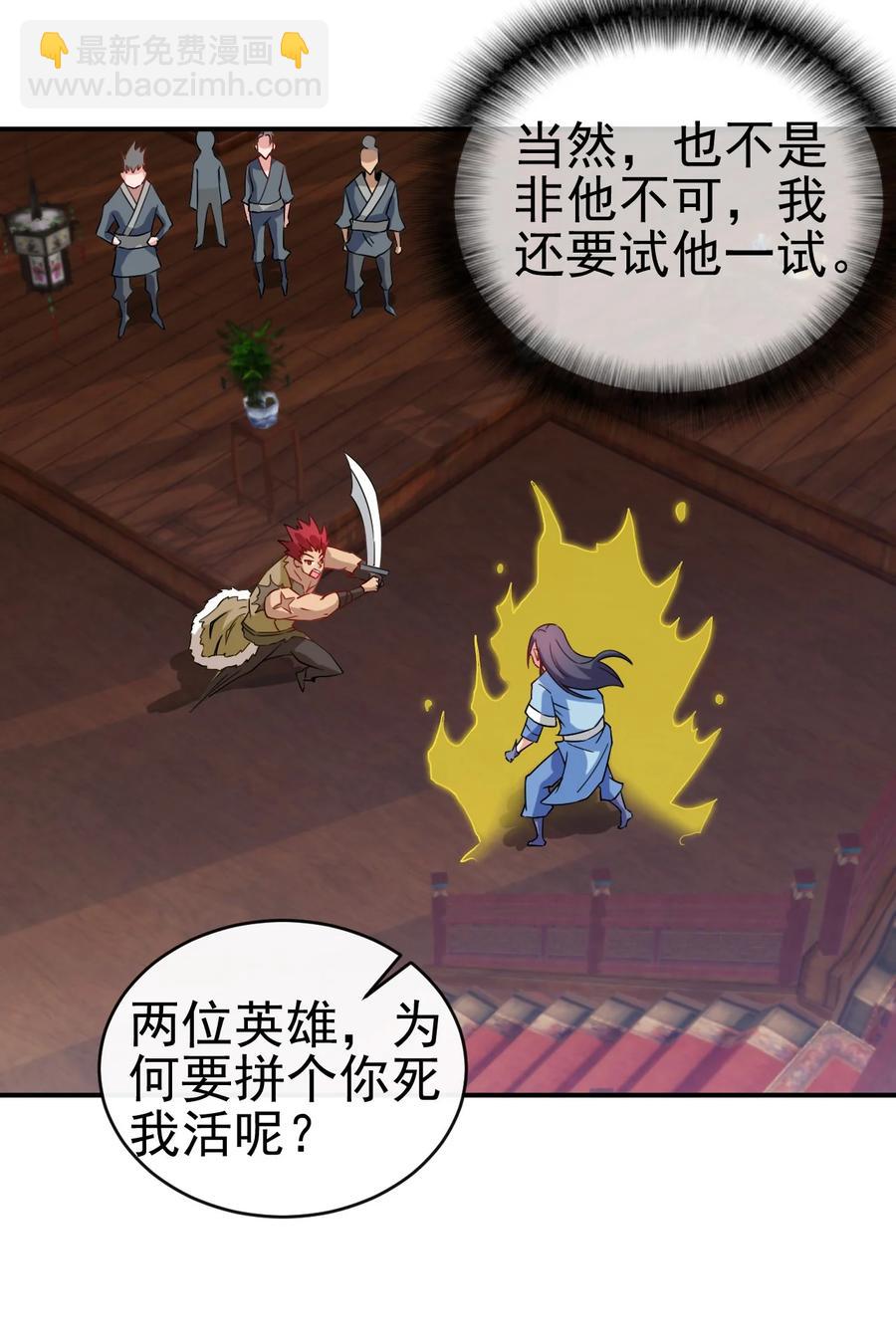 《陆地键仙》91 让人不爽的女人 第12页