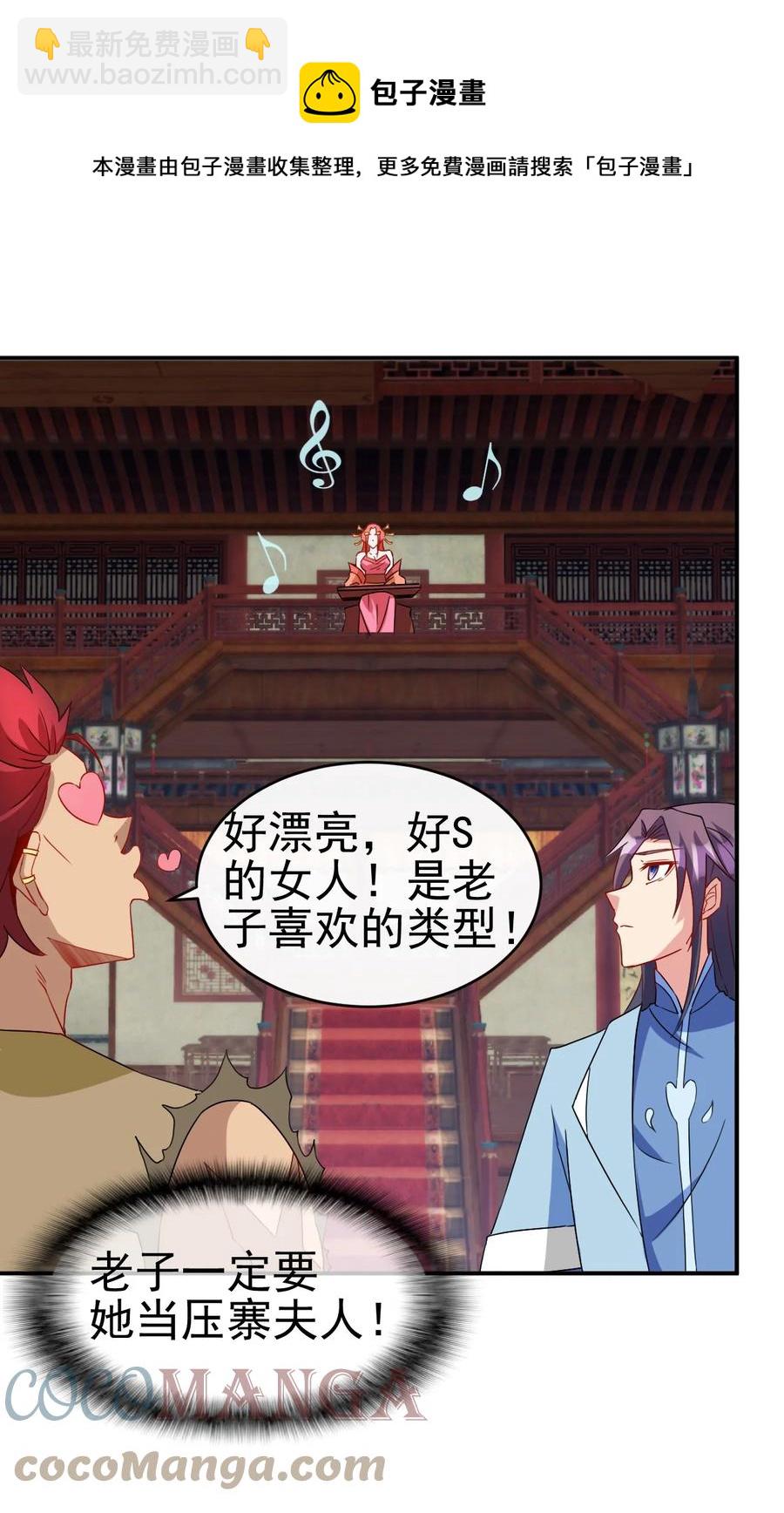 《陆地键仙》91 让人不爽的女人 第13页
