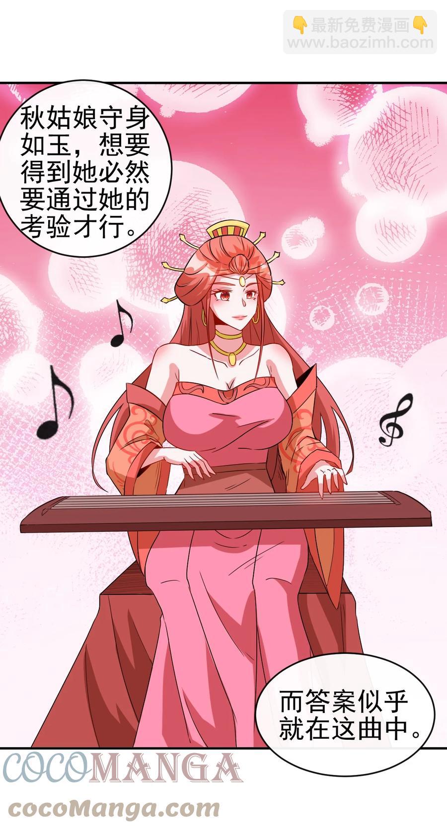 《陆地键仙》91 让人不爽的女人 第16页