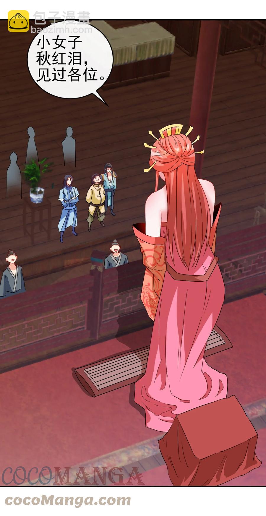 《陆地键仙》91 让人不爽的女人 第19页