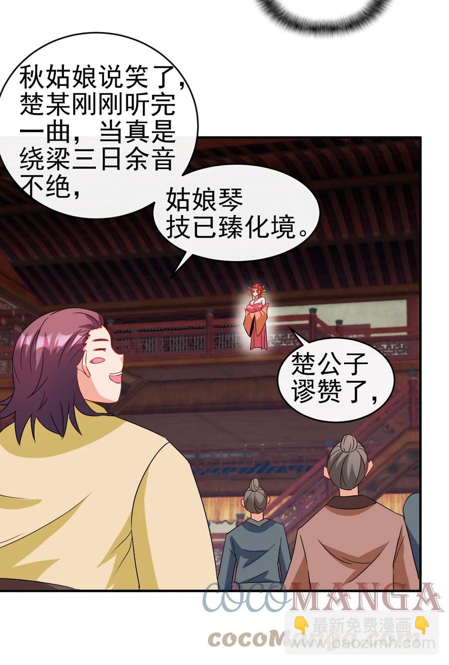 《陆地键仙》91 让人不爽的女人 第22页