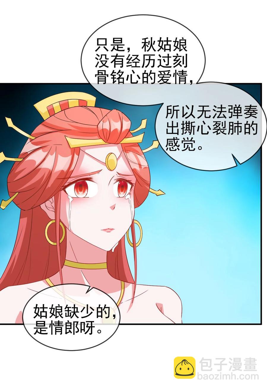 《陆地键仙》91 让人不爽的女人 第26页