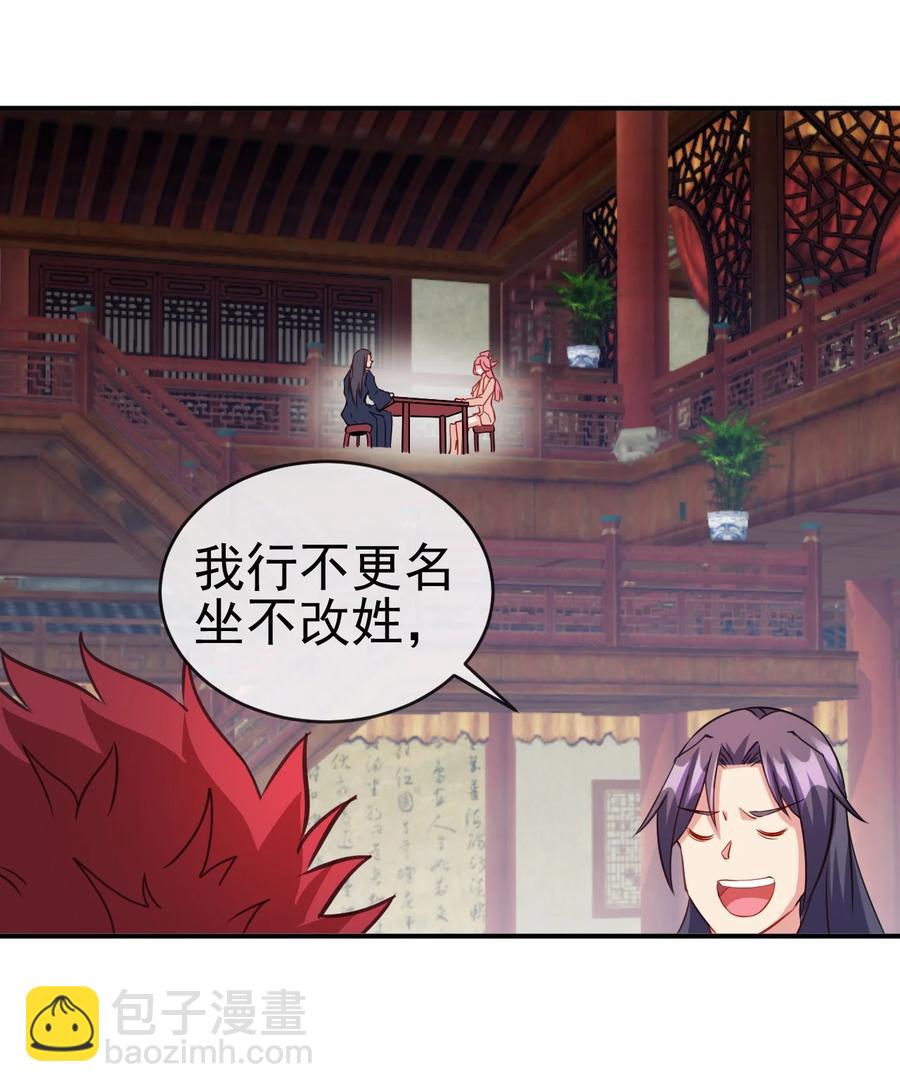 《陆地键仙》91 让人不爽的女人 第2页