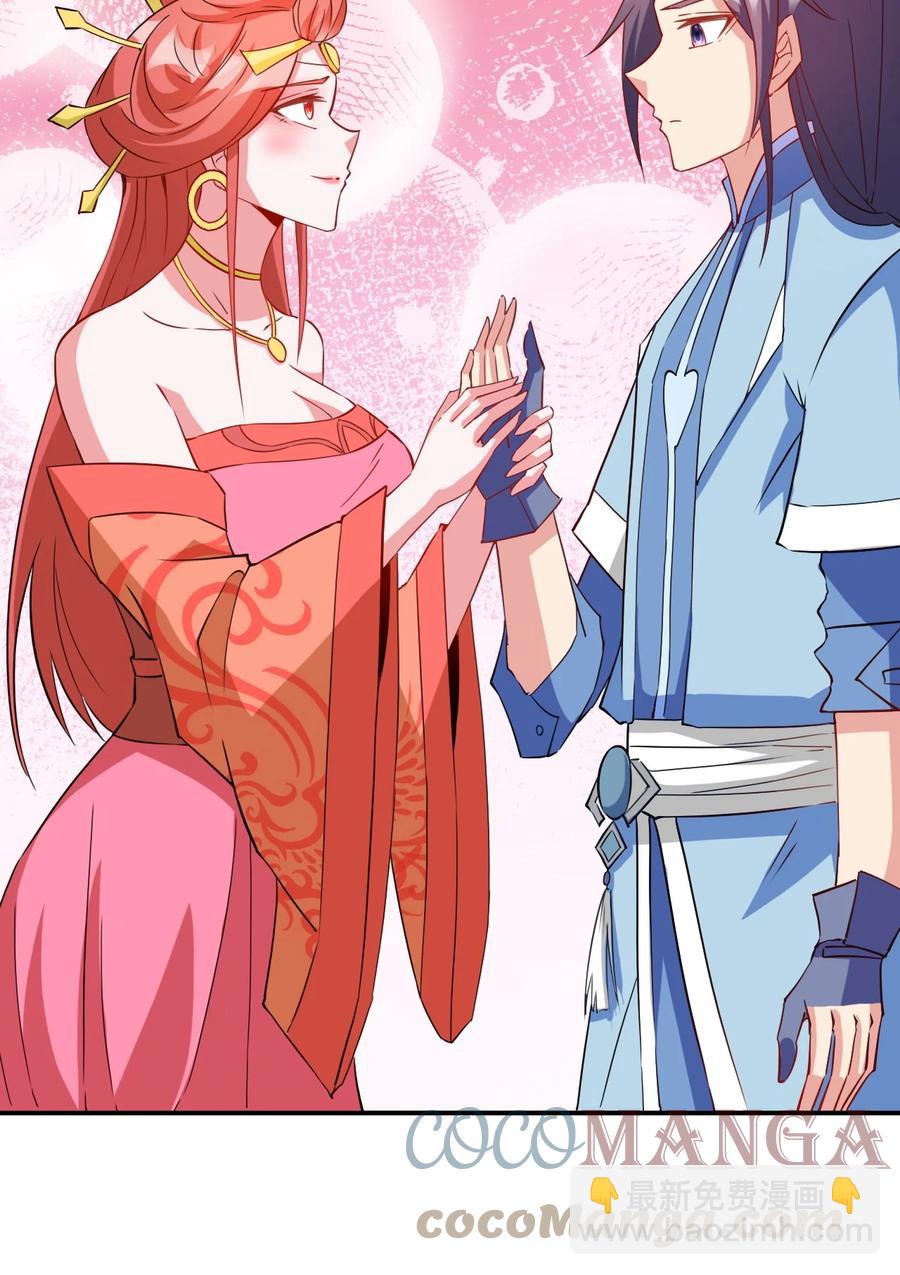 《陆地键仙》91 让人不爽的女人 第31页