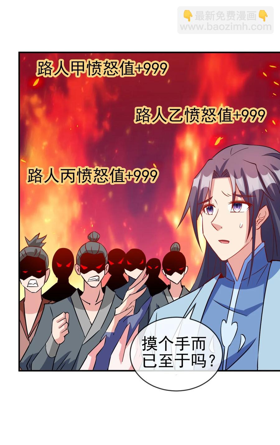 《陆地键仙》91 让人不爽的女人 第32页