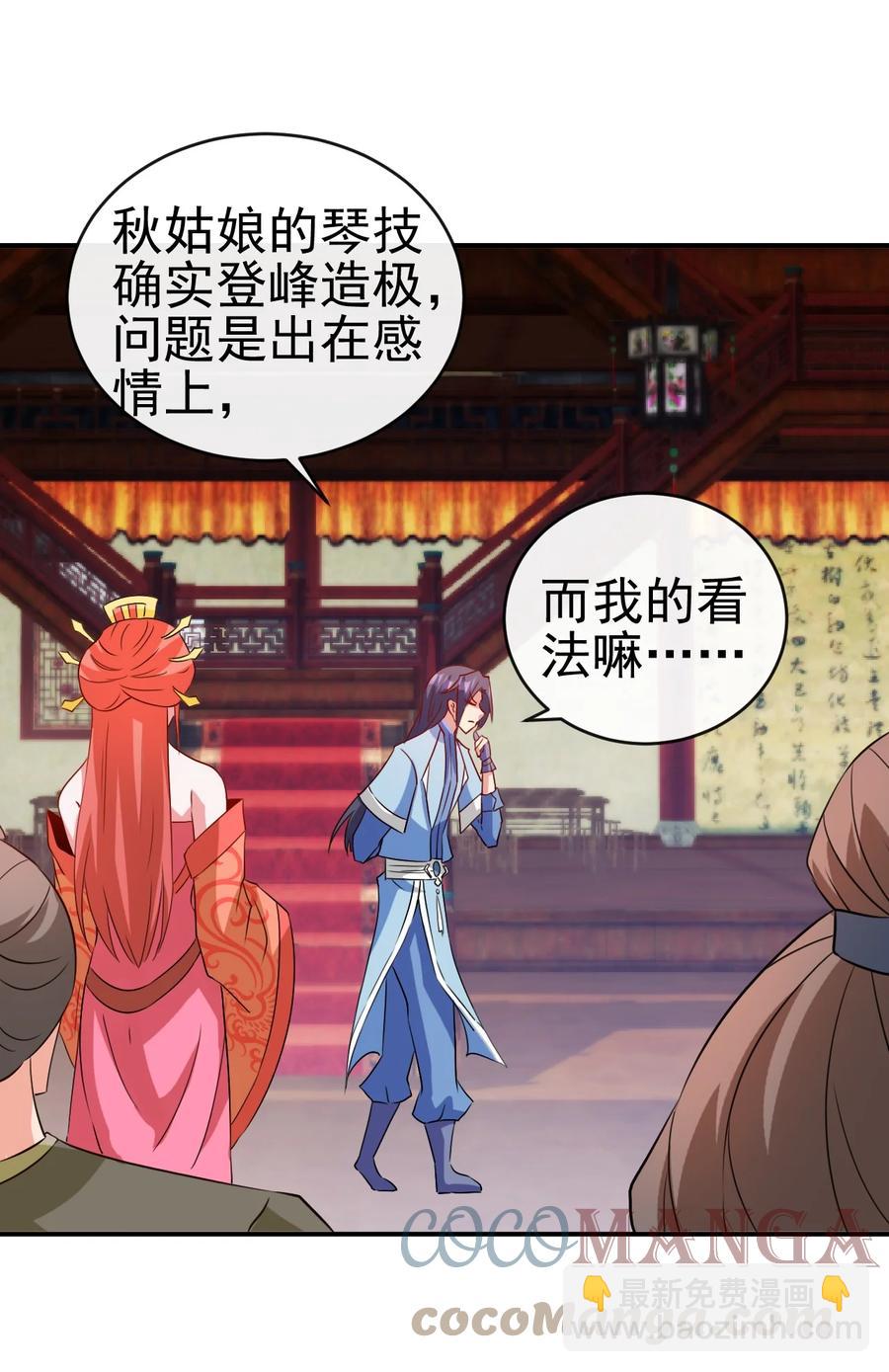 《陆地键仙》91 让人不爽的女人 第34页