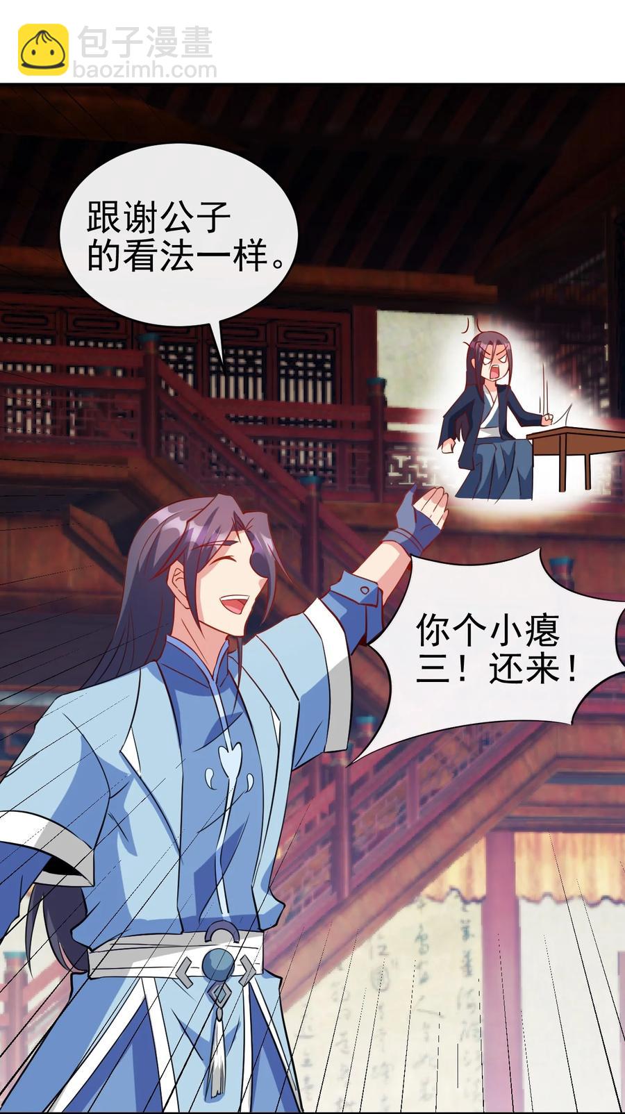 《陆地键仙》91 让人不爽的女人 第35页