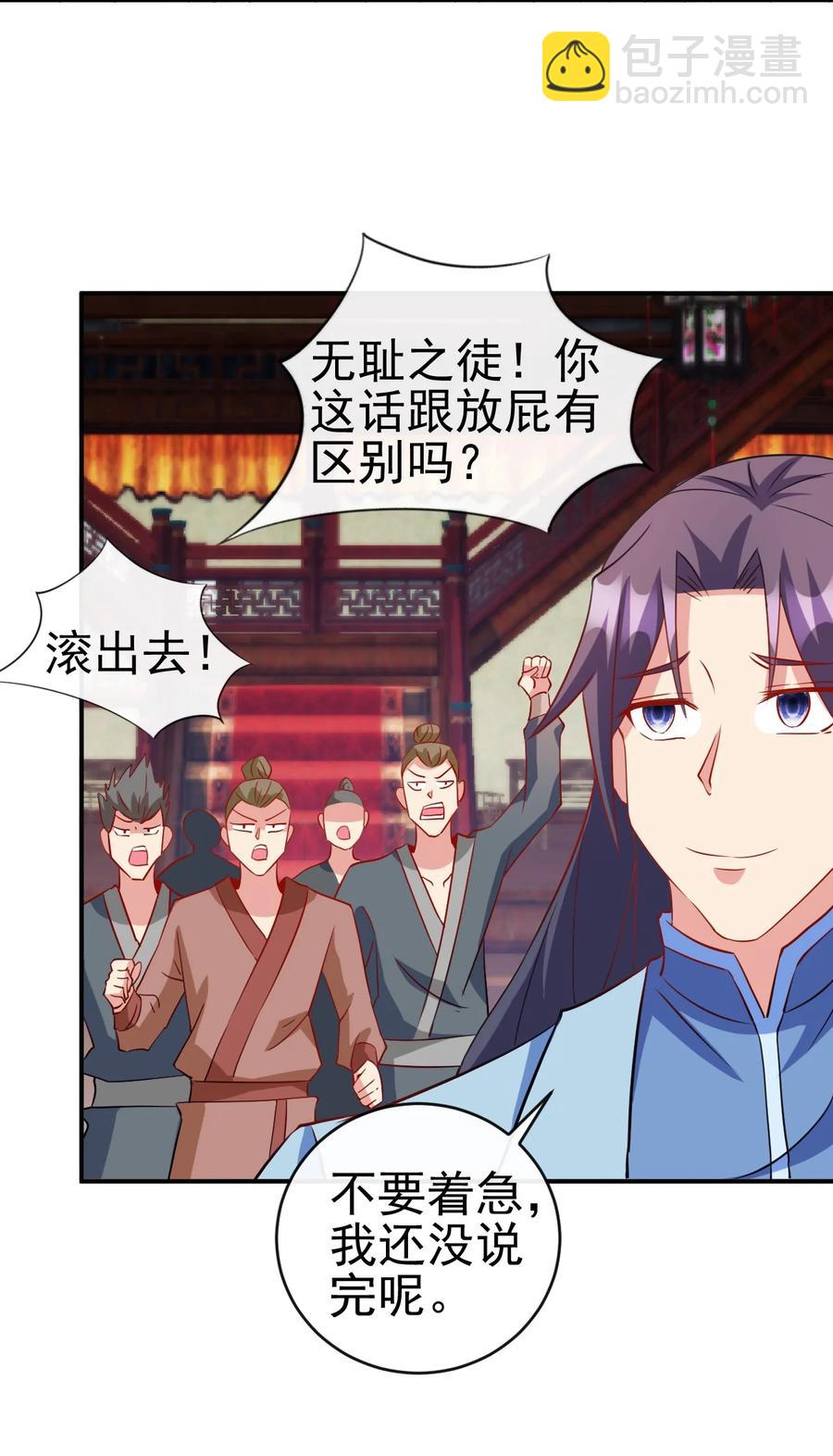 《陆地键仙》91 让人不爽的女人 第36页