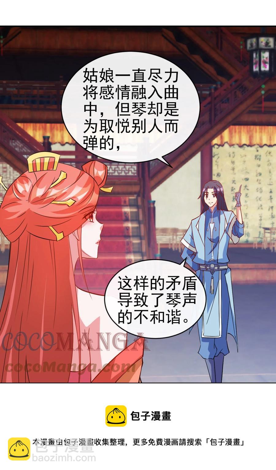 《陆地键仙》91 让人不爽的女人 第37页