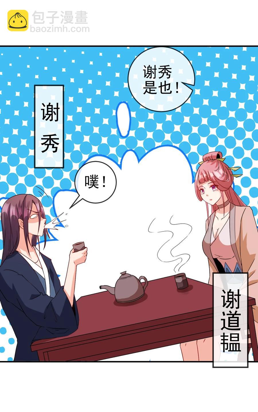 《陆地键仙》91 让人不爽的女人 第3页