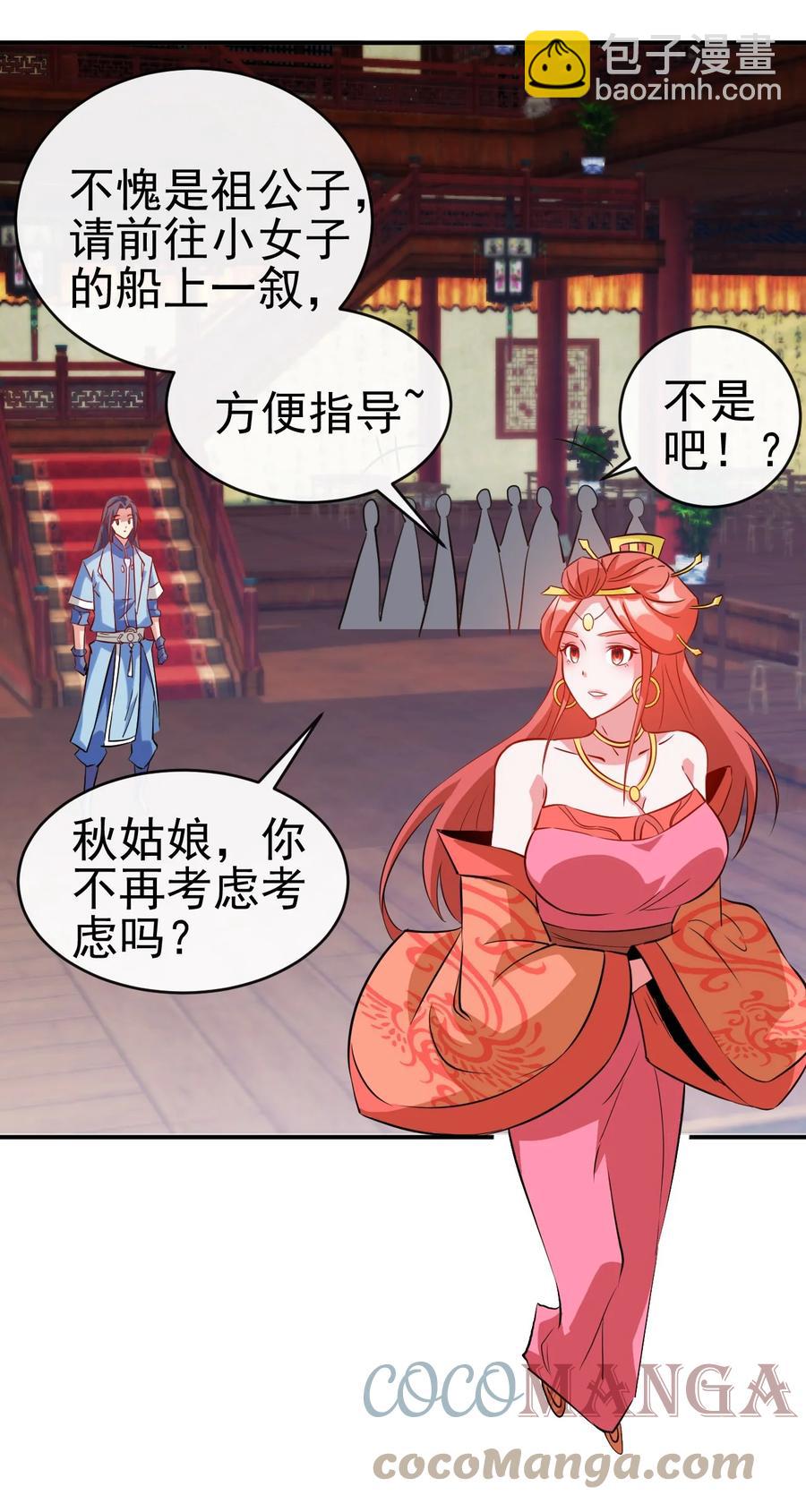 《陆地键仙》91 让人不爽的女人 第40页