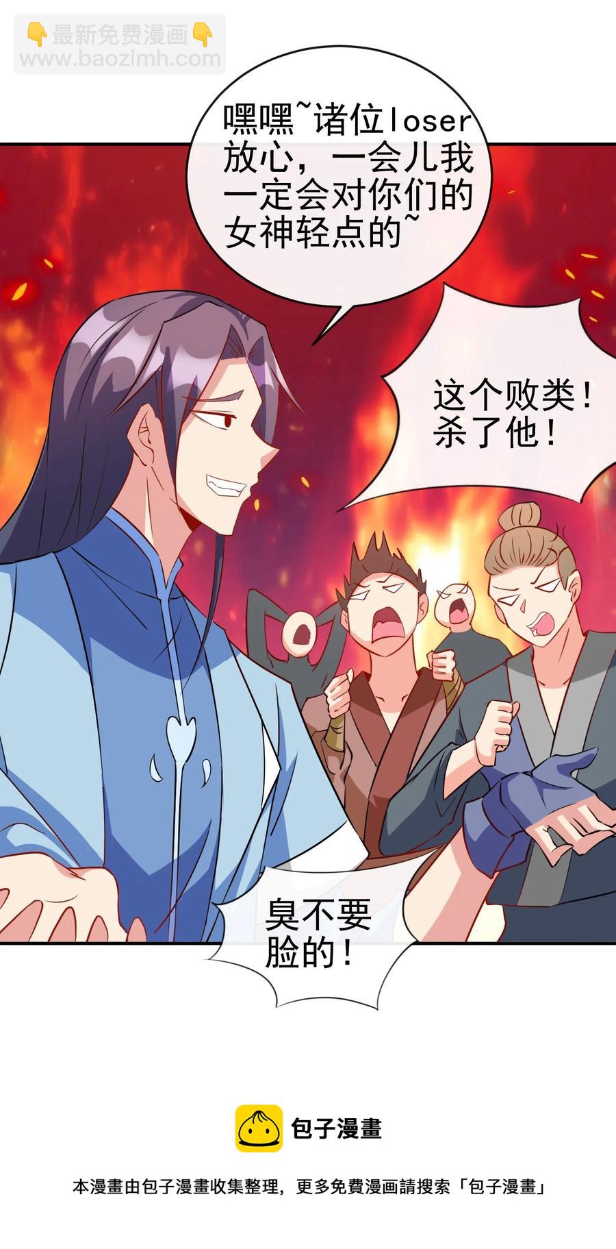 《陆地键仙》91 让人不爽的女人 第41页