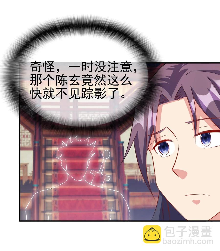 《陆地键仙》91 让人不爽的女人 第42页