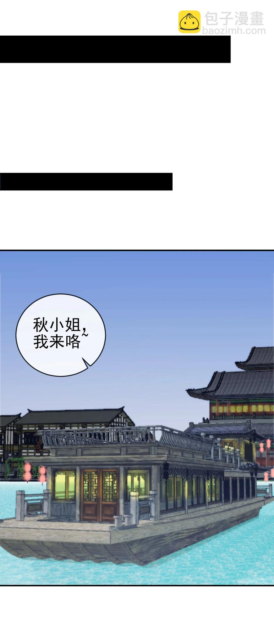 《陆地键仙》91 让人不爽的女人 第44页