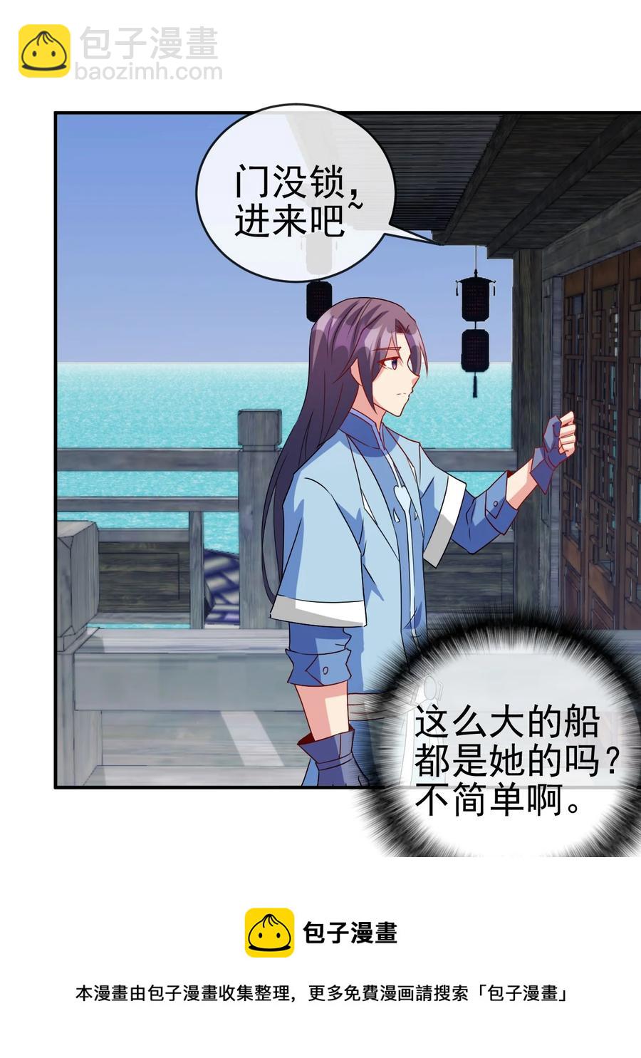 《陆地键仙》91 让人不爽的女人 第45页