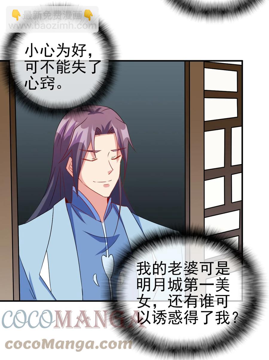 《陆地键仙》91 让人不爽的女人 第46页