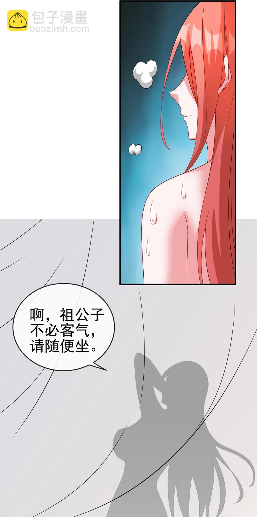 《陆地键仙》91 让人不爽的女人 第47页