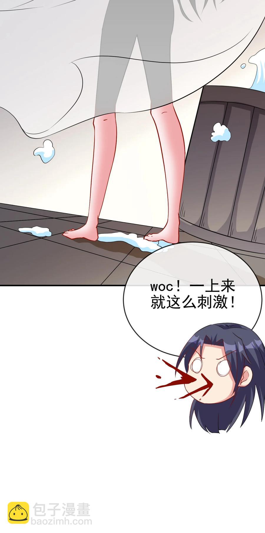 《陆地键仙》91 让人不爽的女人 第48页