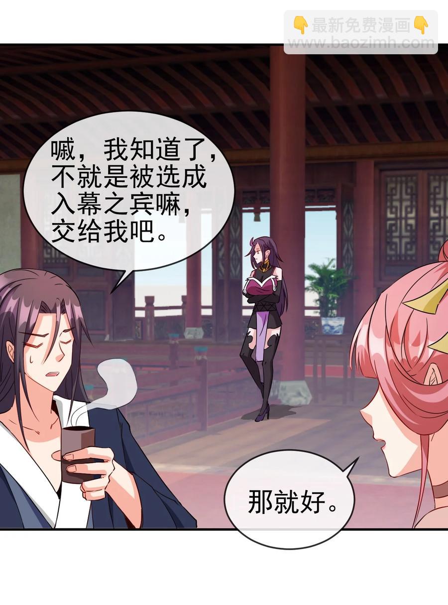 《陆地键仙》91 让人不爽的女人 第6页