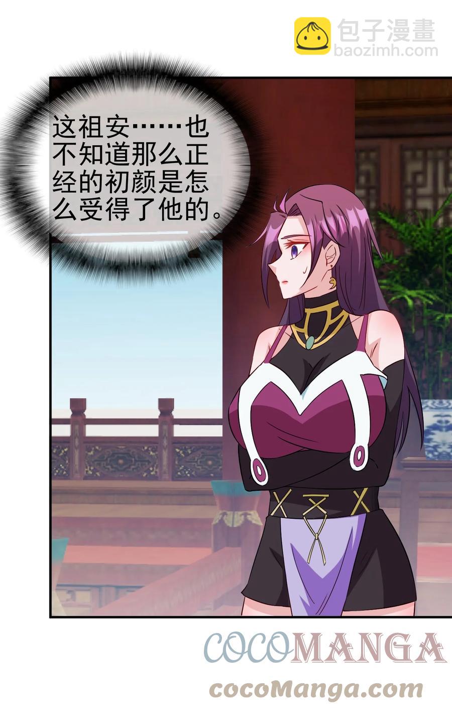 《陆地键仙》91 让人不爽的女人 第7页