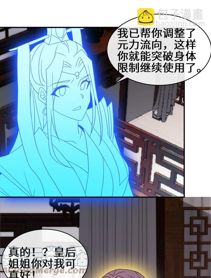 《陆地键仙》90 奇幻的异象 第10页