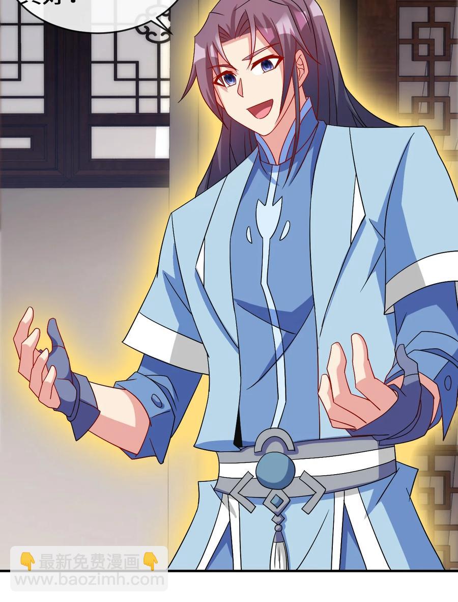 《陆地键仙》90 奇幻的异象 第11页