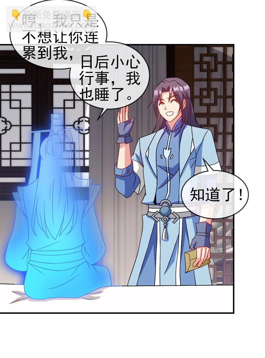 《陆地键仙》90 奇幻的异象 第12页