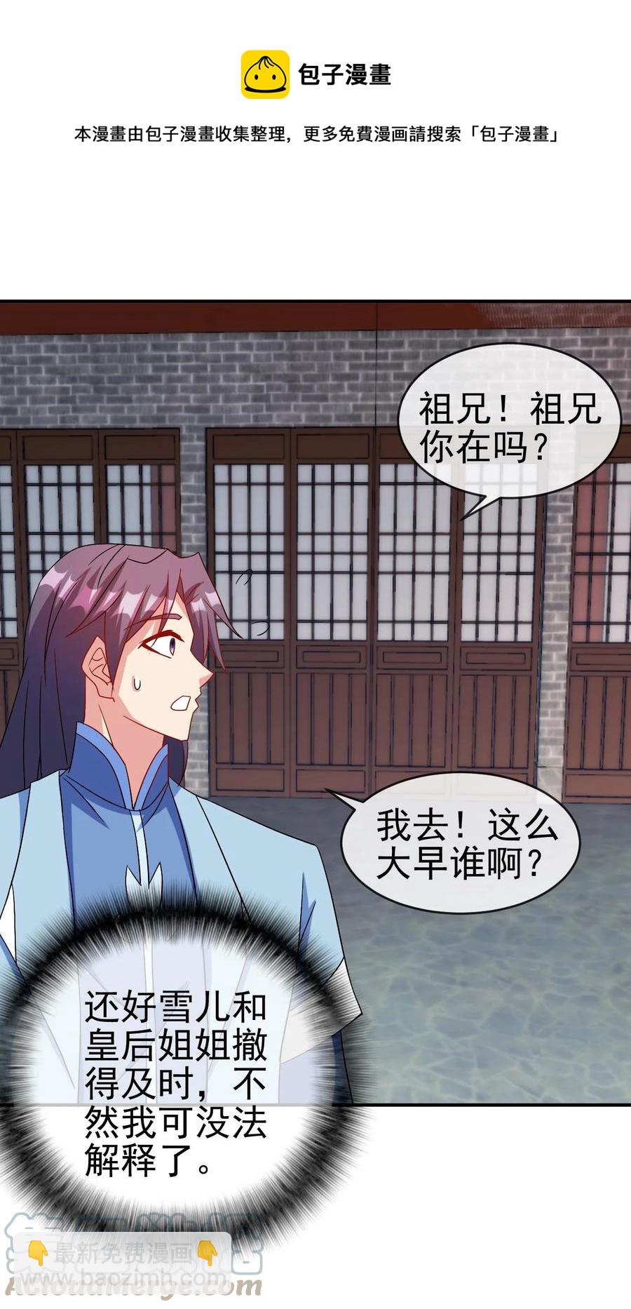 《陆地键仙》90 奇幻的异象 第13页