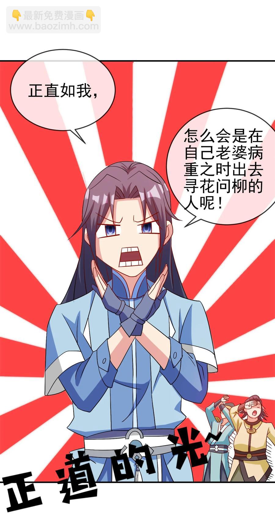 《陆地键仙》90 奇幻的异象 第20页