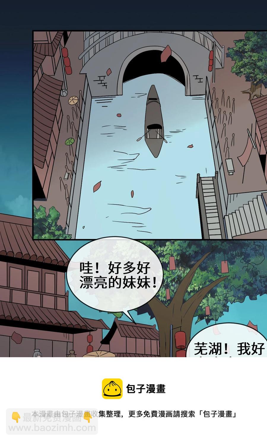 《陆地键仙》90 奇幻的异象 第21页