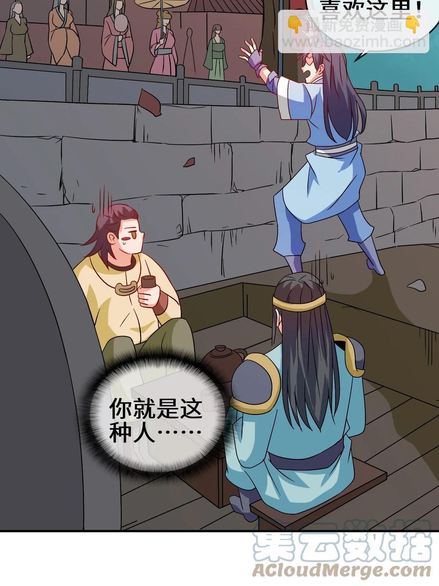 《陆地键仙》90 奇幻的异象 第22页