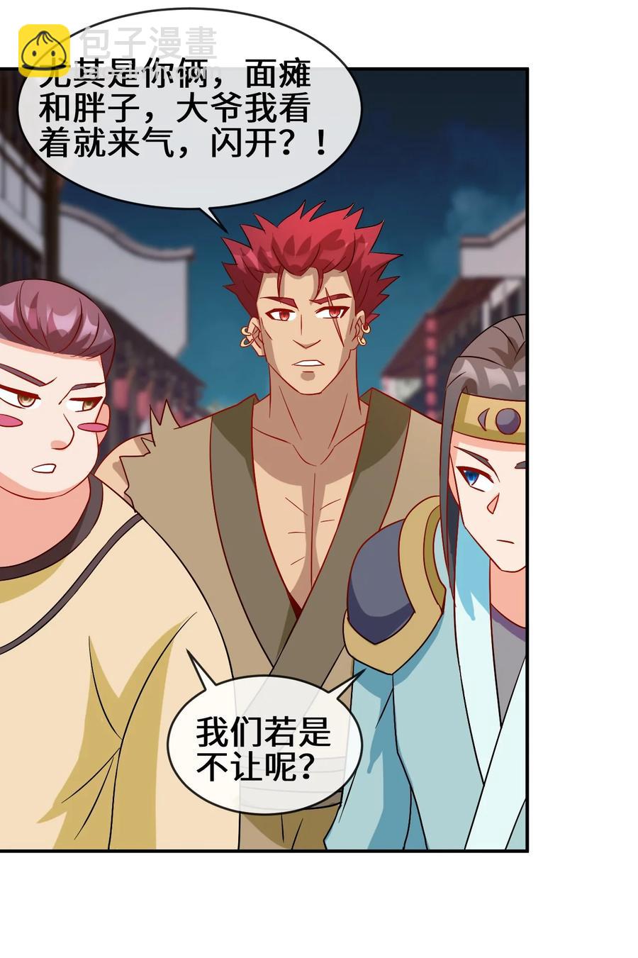 《陆地键仙》90 奇幻的异象 第30页
