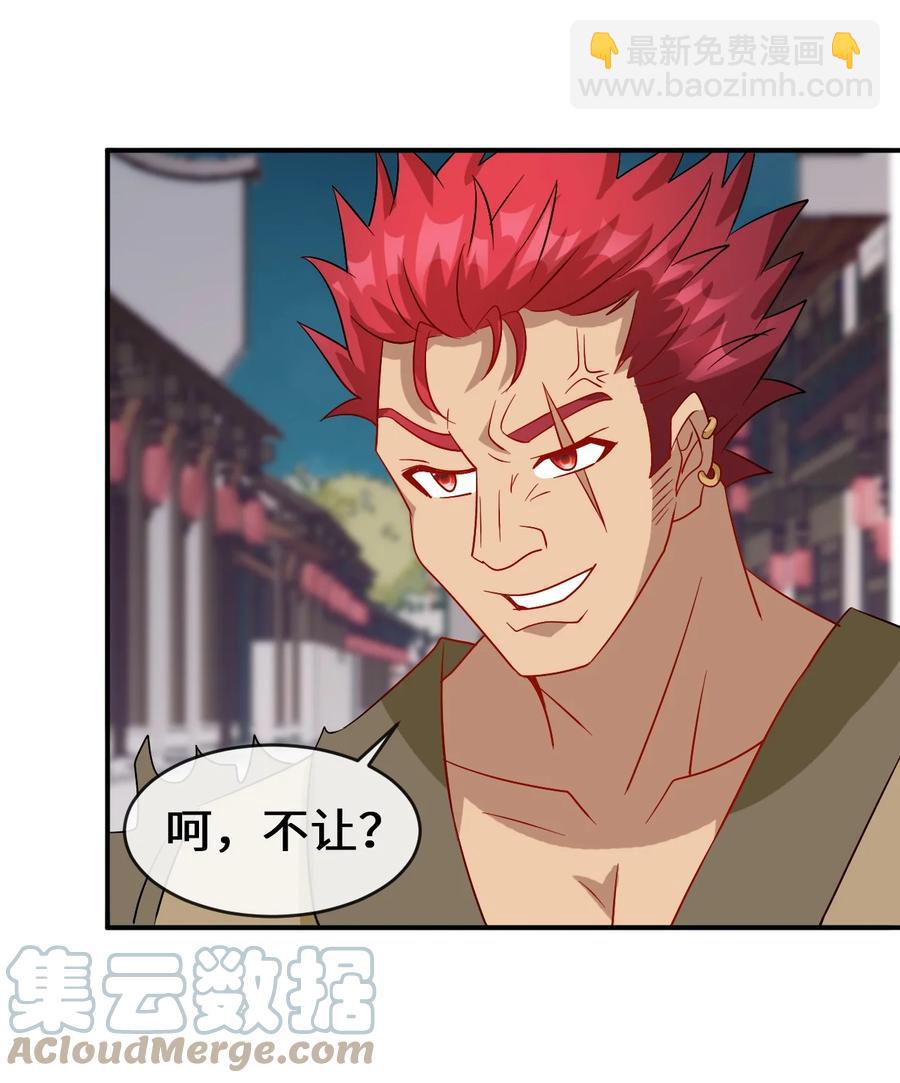《陆地键仙》90 奇幻的异象 第31页