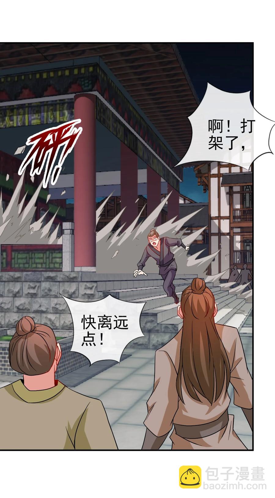《陆地键仙》90 奇幻的异象 第35页