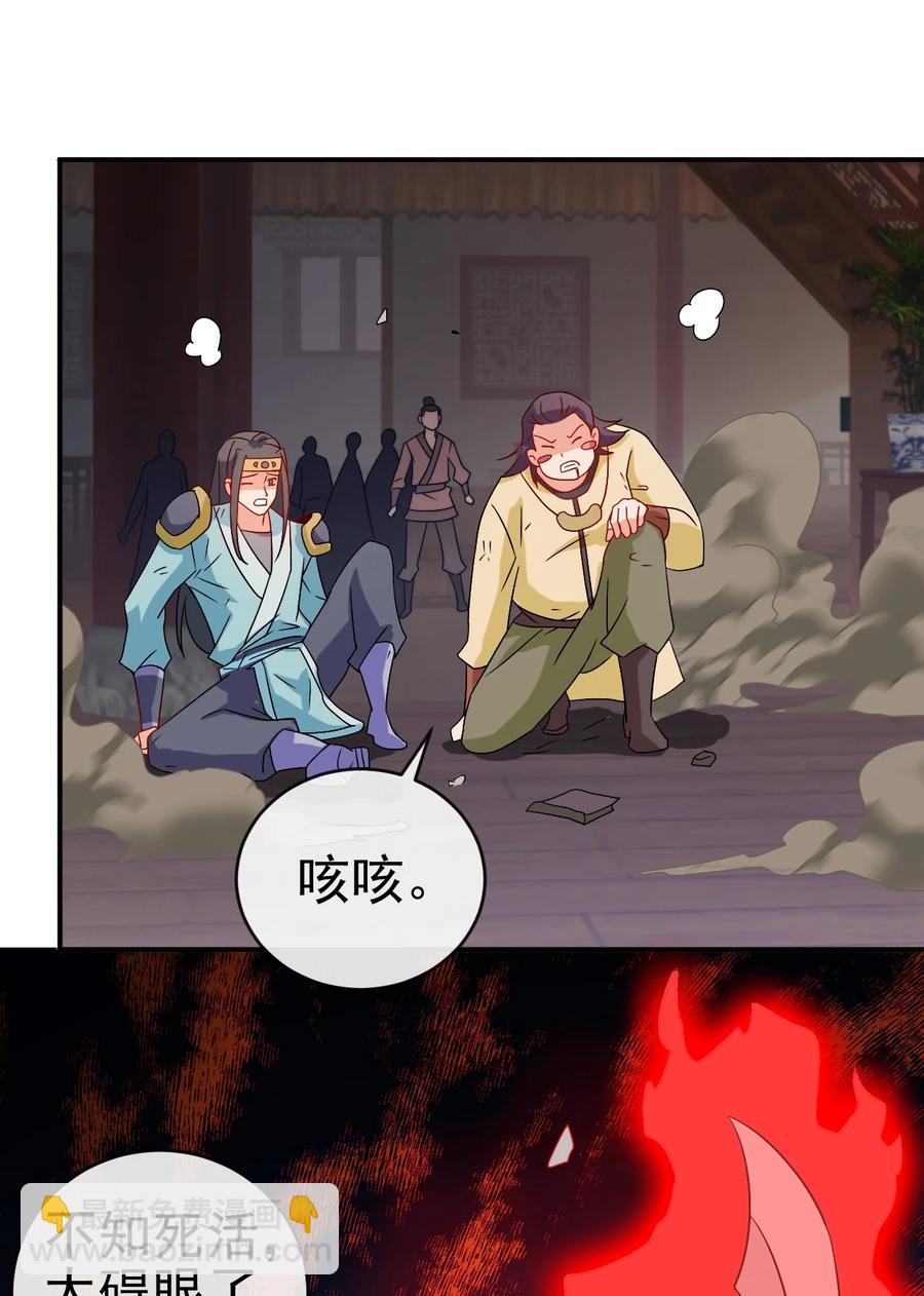 《陆地键仙》90 奇幻的异象 第36页