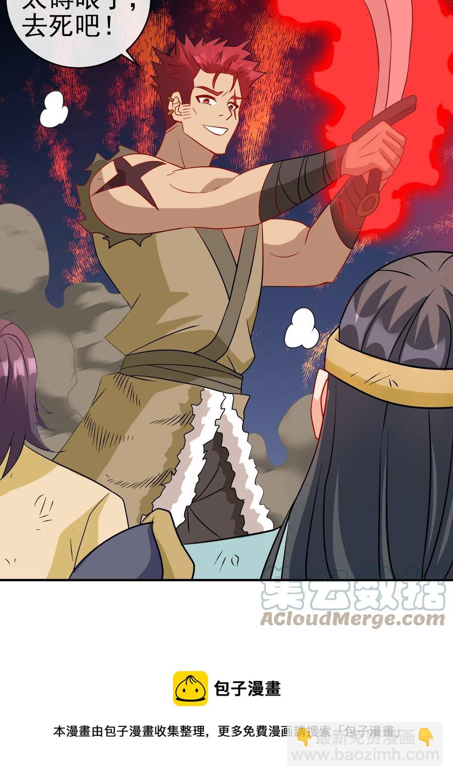 《陆地键仙》90 奇幻的异象 第37页