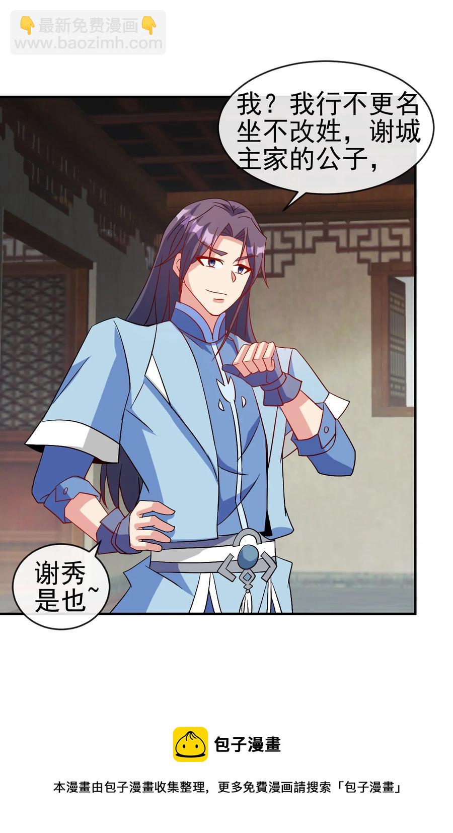 《陆地键仙》90 奇幻的异象 第41页