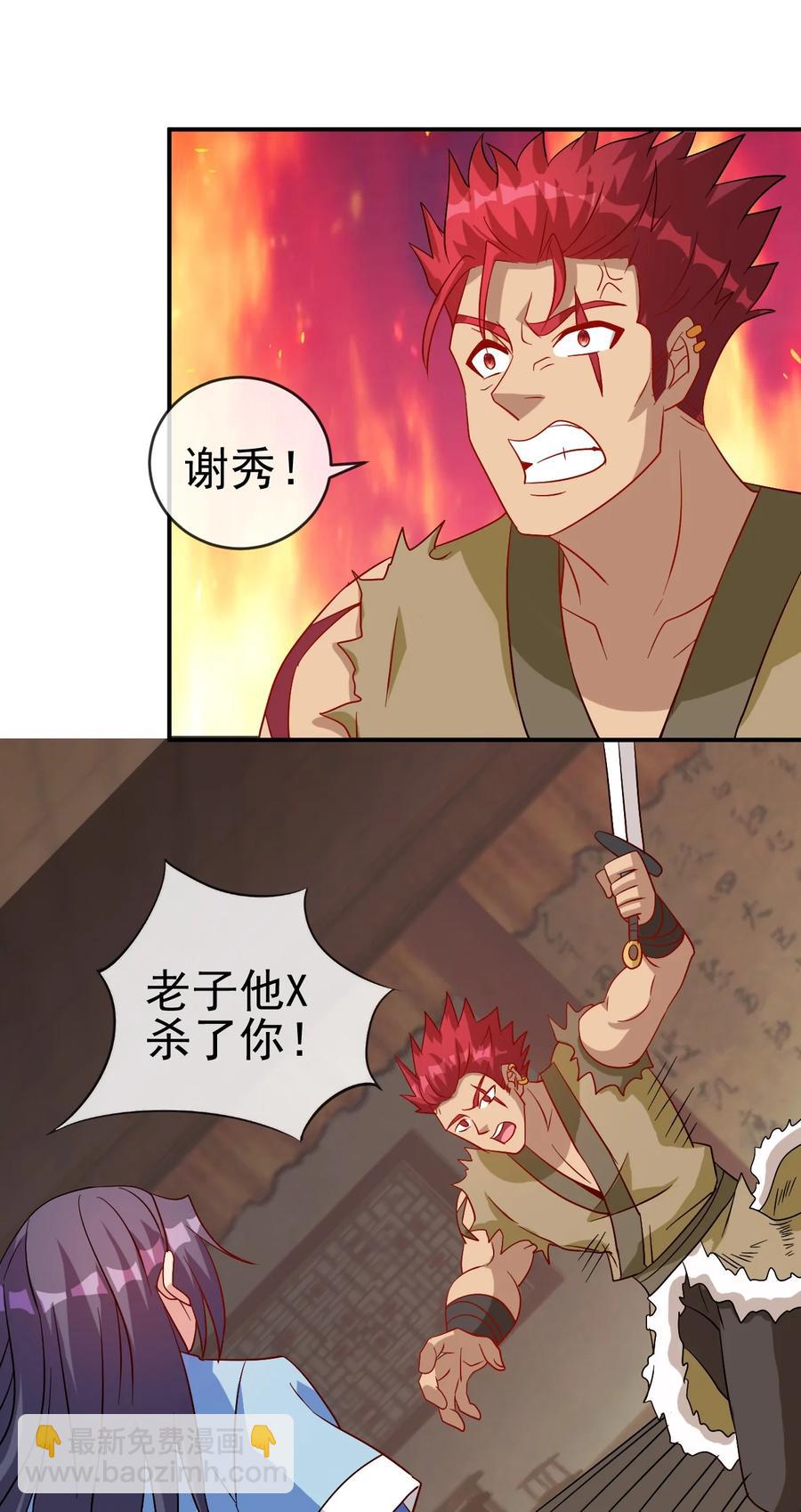 《陆地键仙》90 奇幻的异象 第42页
