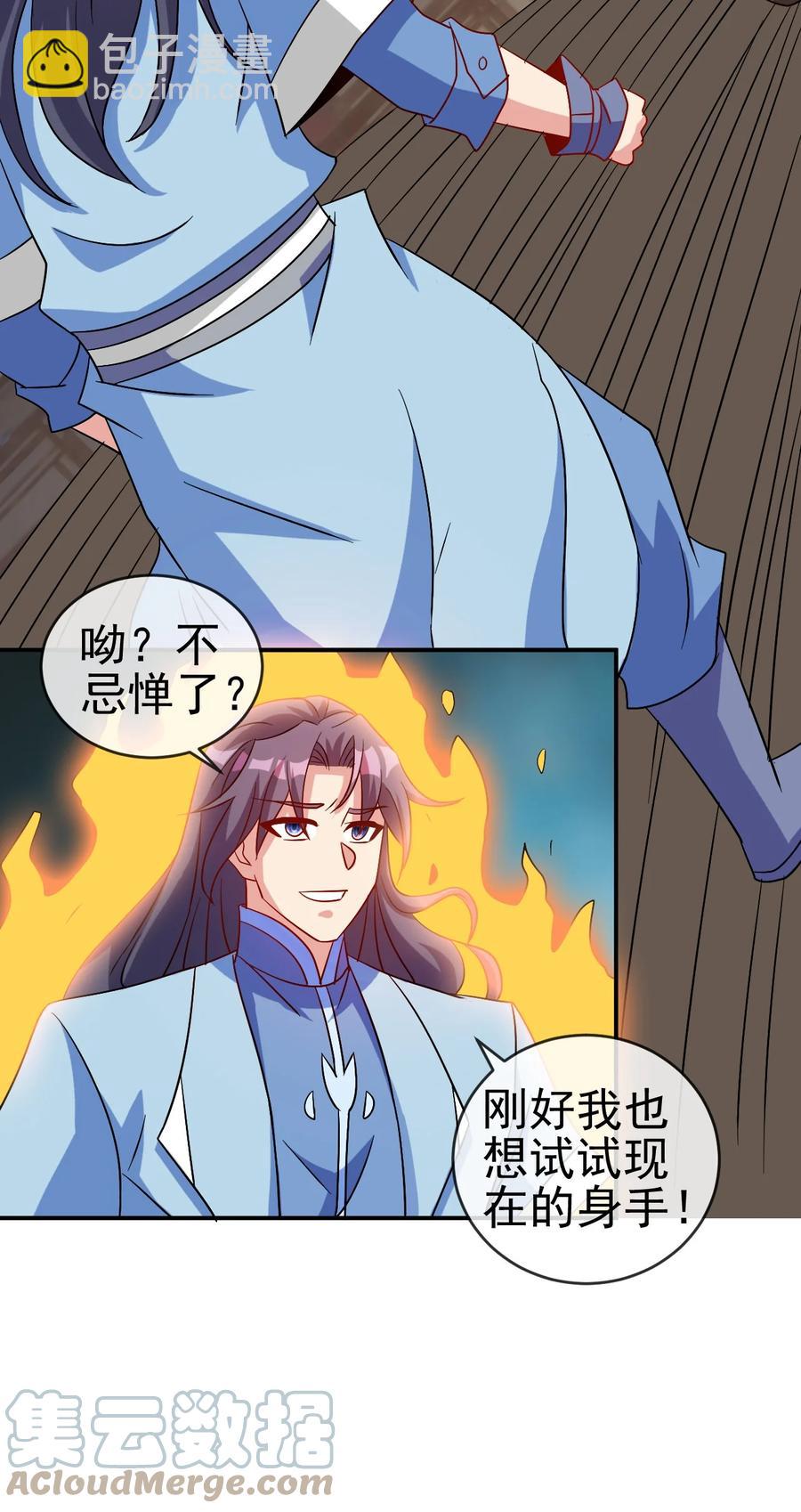 《陆地键仙》90 奇幻的异象 第43页