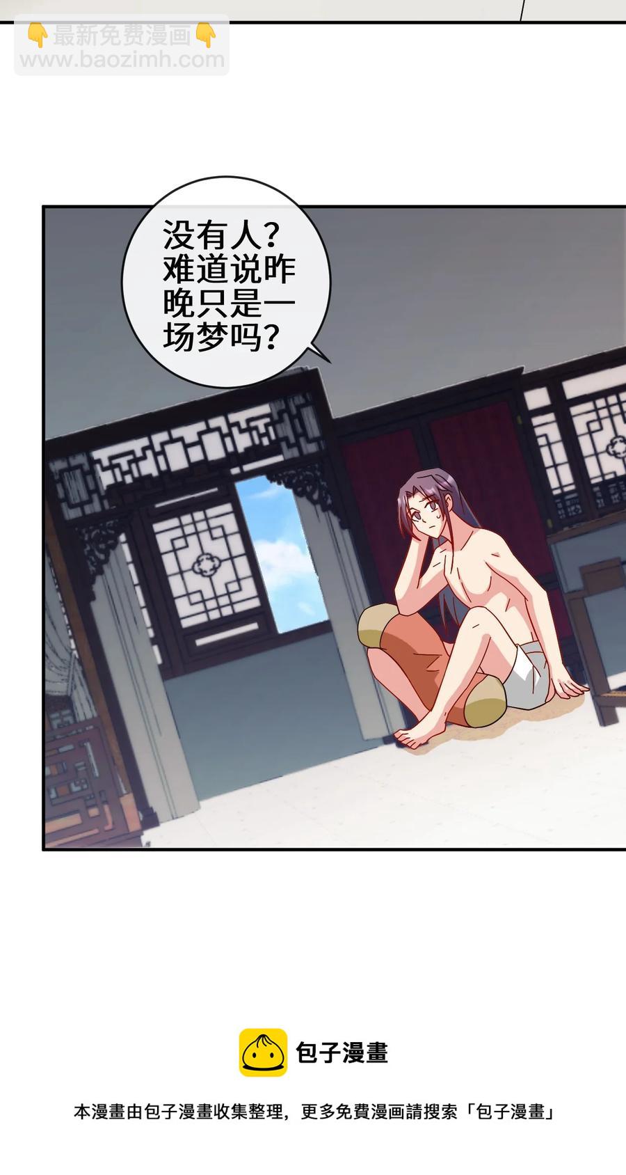 《陆地键仙》90 奇幻的异象 第5页