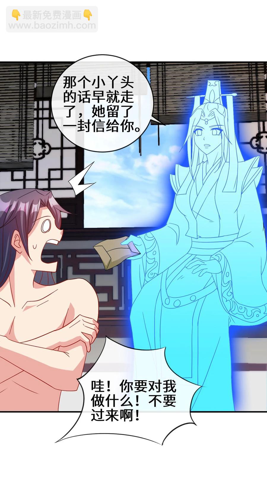 《陆地键仙》90 奇幻的异象 第6页