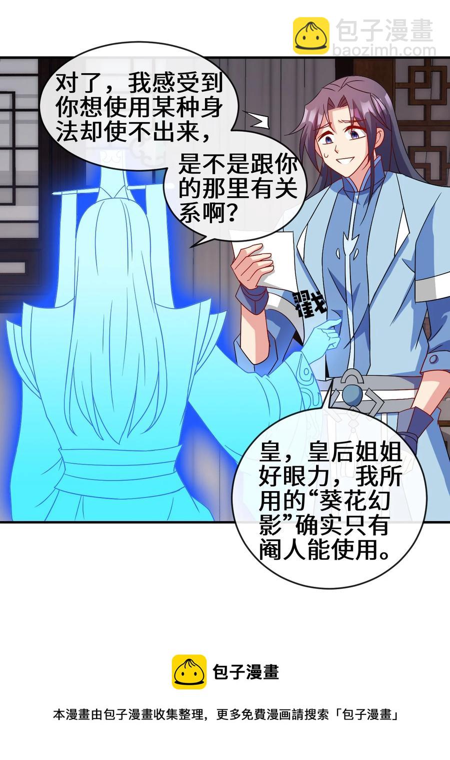 《陆地键仙》90 奇幻的异象 第9页