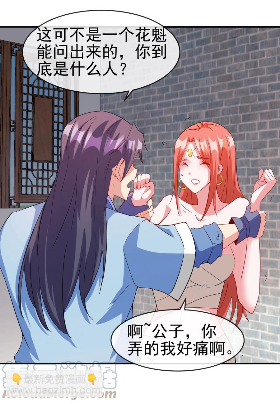 《陆地键仙》92 这姑娘身体真软 第10页