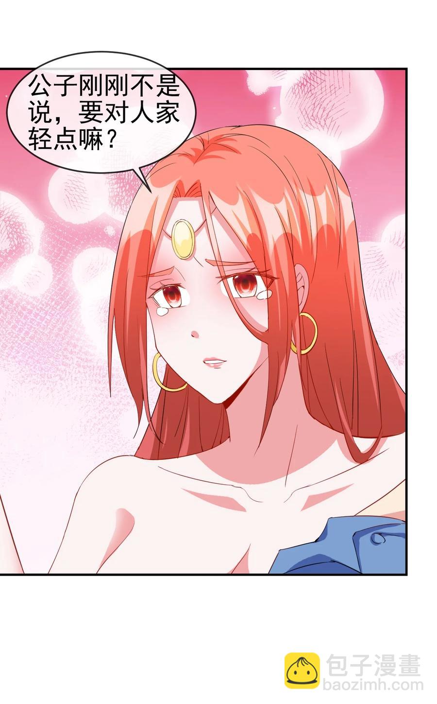 《陆地键仙》92 这姑娘身体真软 第11页