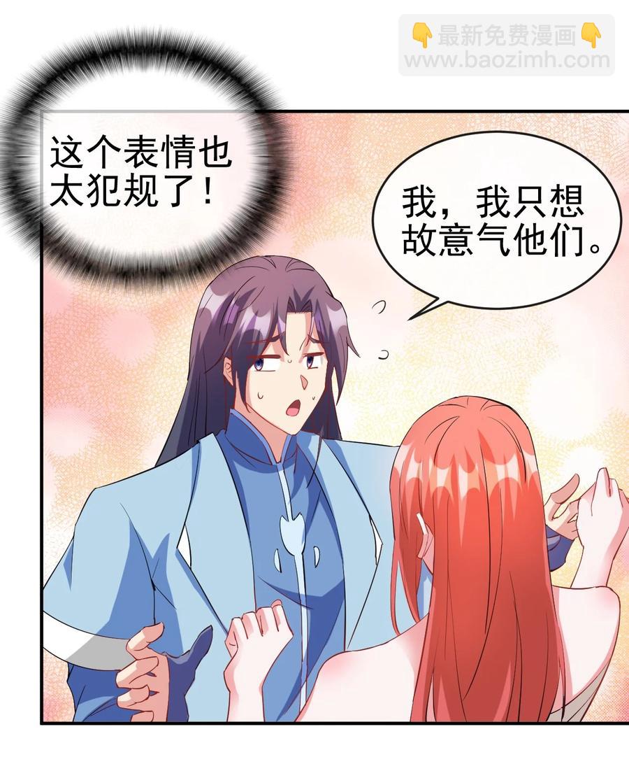《陆地键仙》92 这姑娘身体真软 第12页