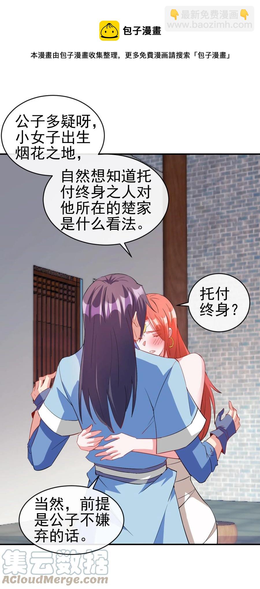 《陆地键仙》92 这姑娘身体真软 第13页