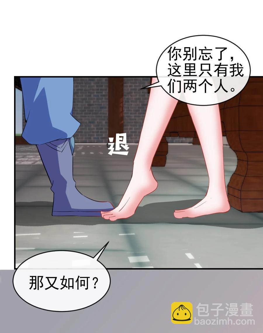 《陆地键仙》92 这姑娘身体真软 第14页
