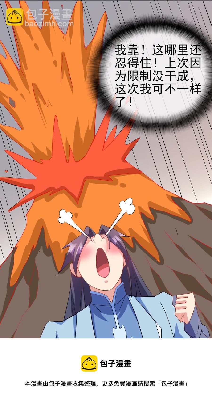 《陆地键仙》92 这姑娘身体真软 第17页