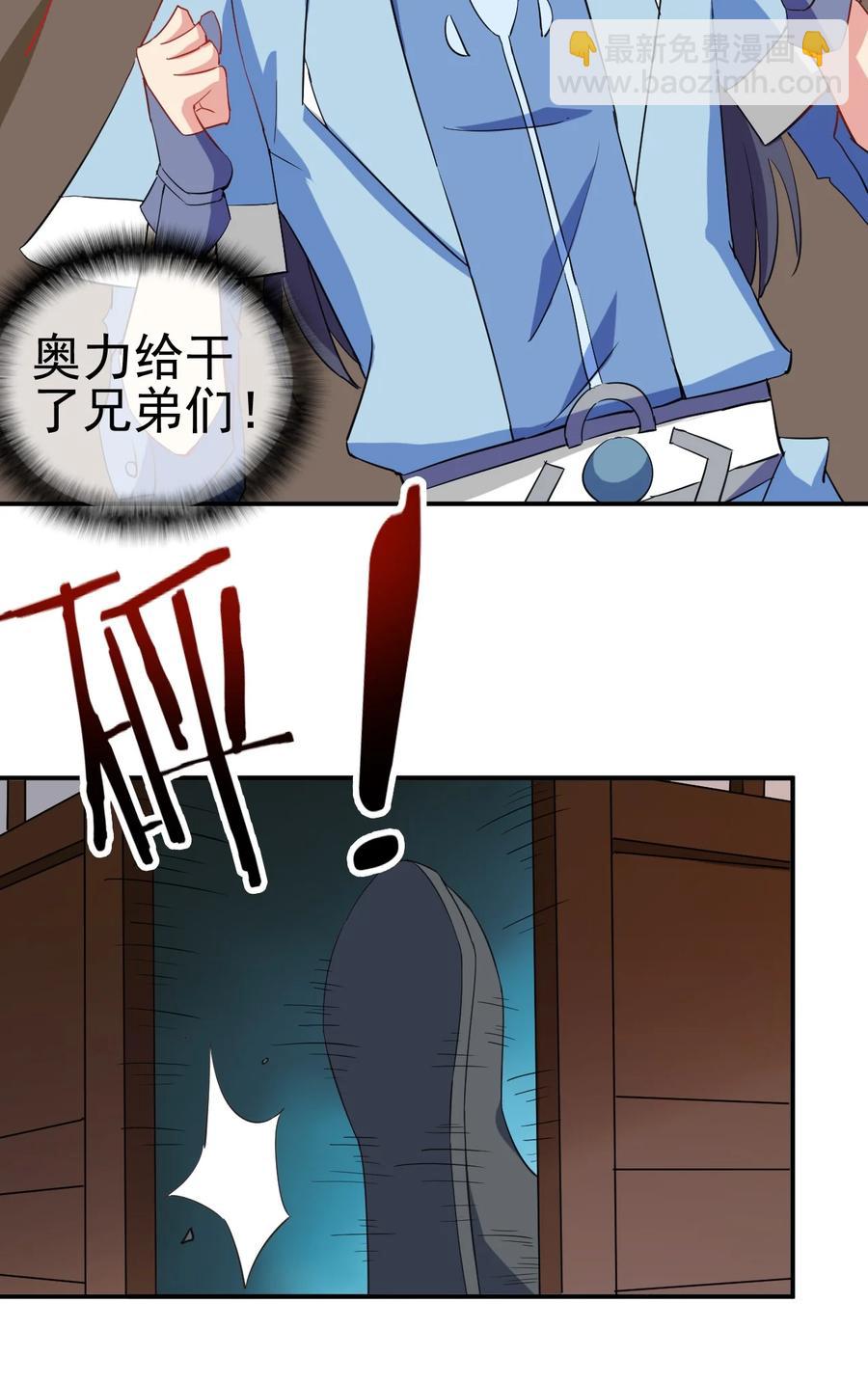 《陆地键仙》92 这姑娘身体真软 第18页